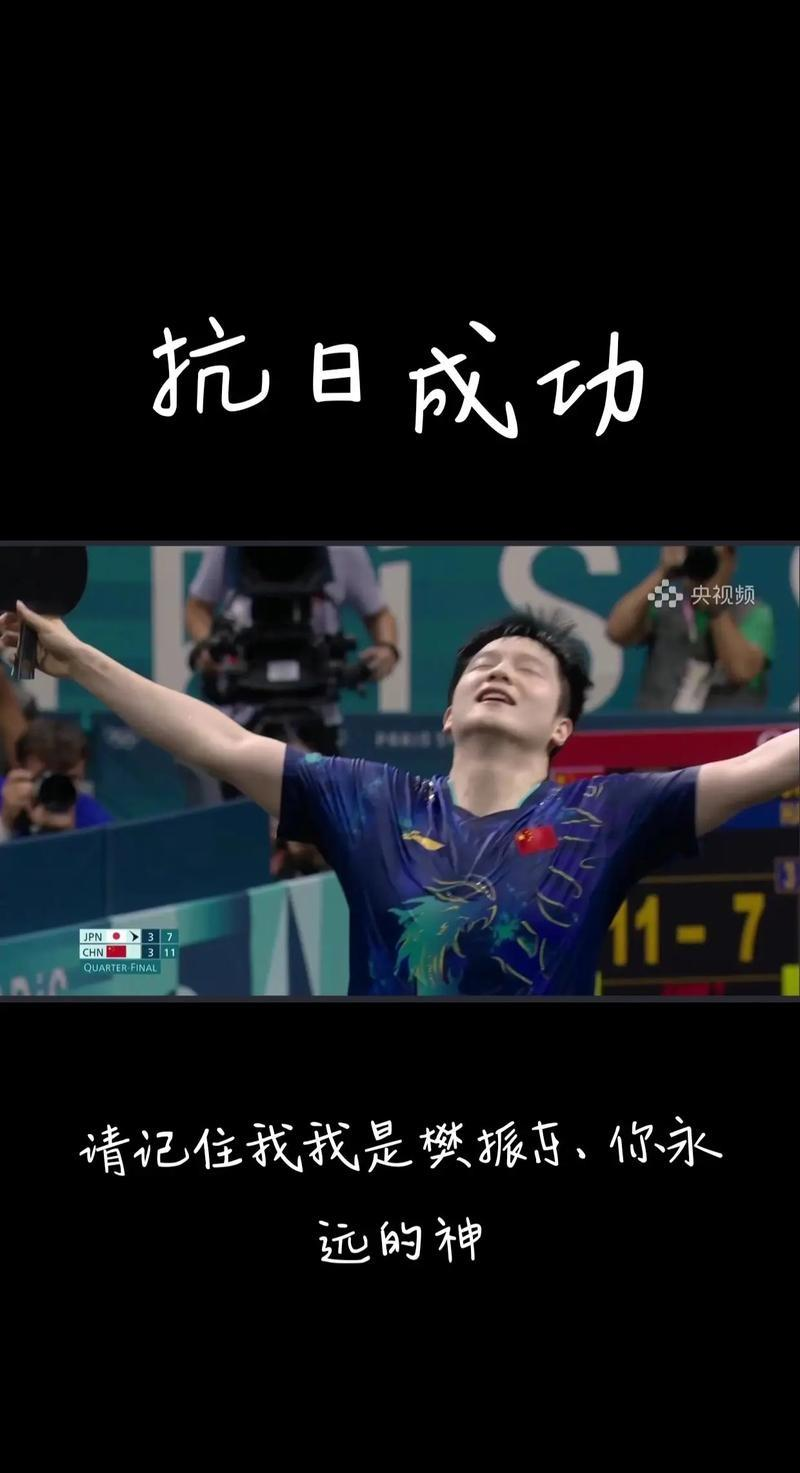 爱游戏官网入口-洋洋洒洒！紧张比赛时刻，强队实力相争的简单介绍