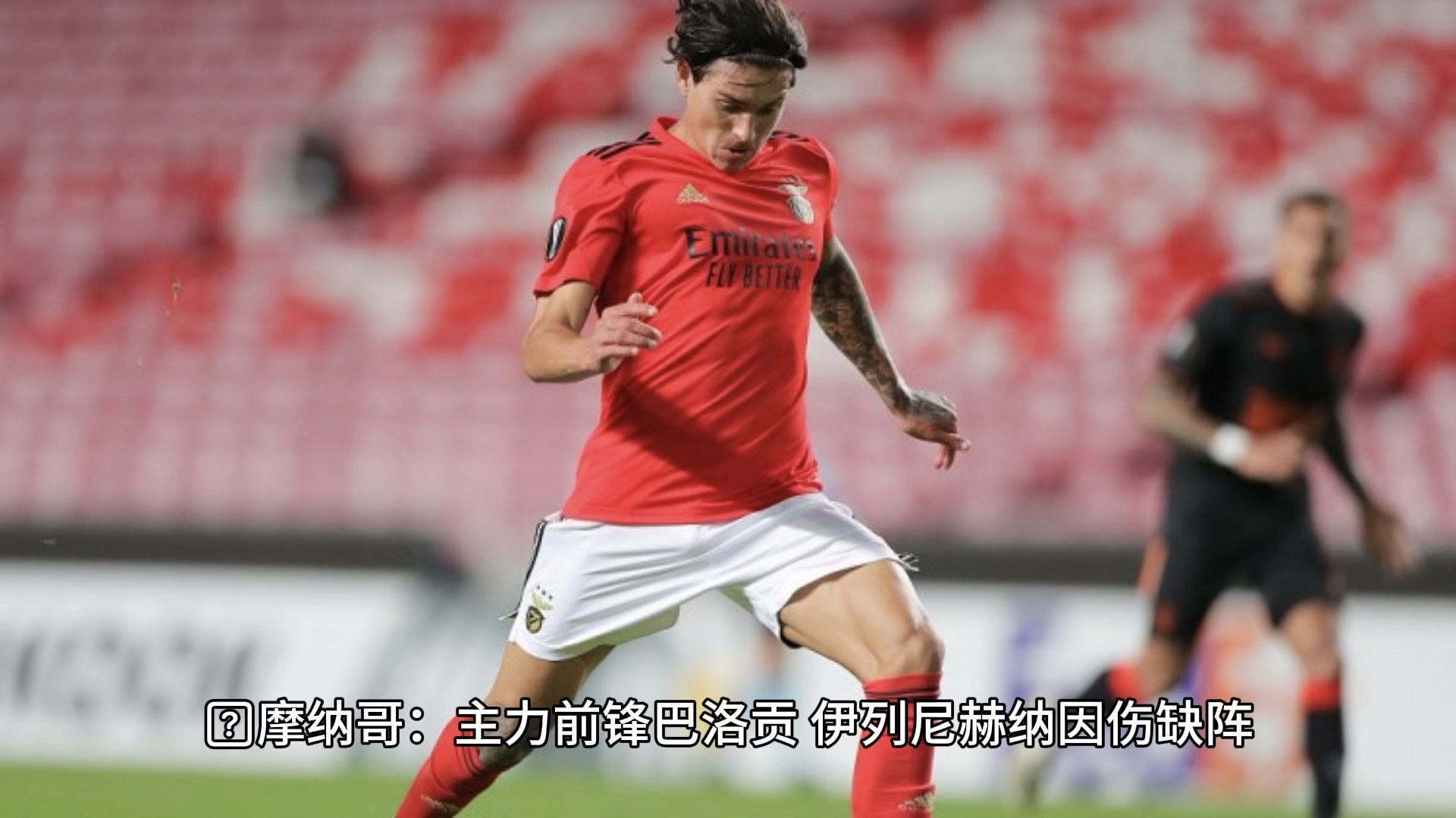 爱游戏官网-摩纳哥客场取分继续保持领先